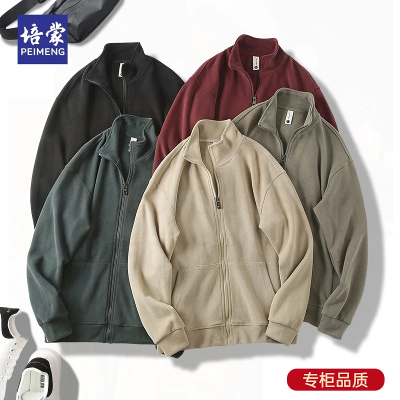 【培蒙】2024秋季新款男士卫衣休闲百搭纯色立领拉链开衫外套户外男