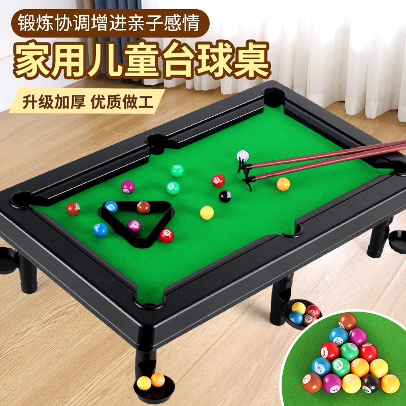 儿童益智台球桌游玩具亲子互动6岁以上男孩8双二两人对战桌面游戏