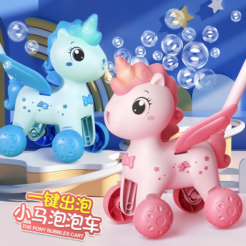 2025新款小马手推车泡泡机婴幼儿童电动全自动吹泡泡玩具女孩男孩