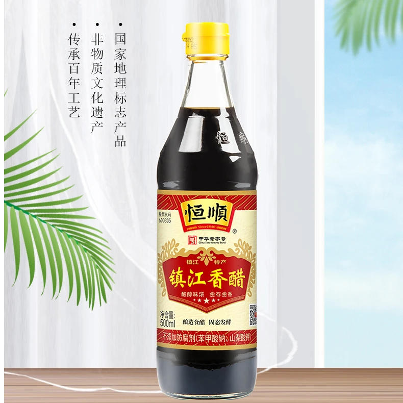 恒顺正宗恒顺镇江健康酿造食用醋镇江特产酿造醋食醋添加品牌甄选