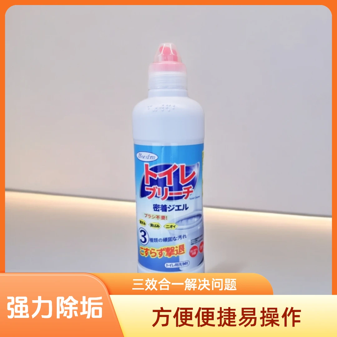 Morsim陌芮思马桶清洁剂500g除垢防臭去黄去尿渍水垢