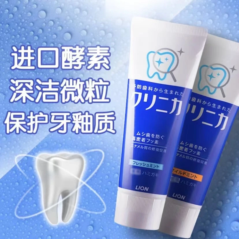 日本进口酵素牙膏护理修护清新温和深洁保湿抑菌23年制