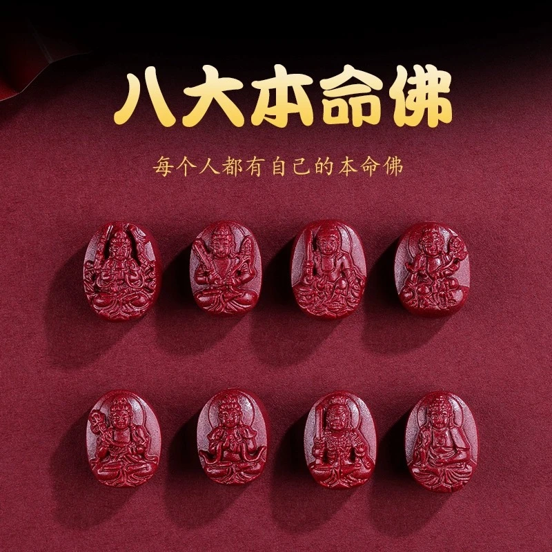 天然辰砂十二生肖八大守护diy配件手链红绳散珠配饰