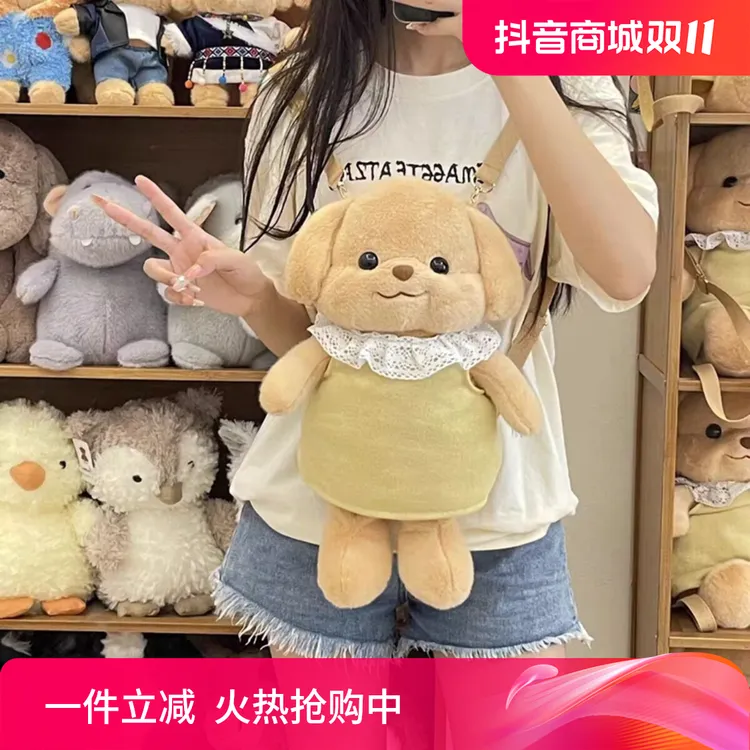 贵宾犬玩偶书包小鼻嘎双肩包大家族狗狗背包毛绒玩具公仔女生儿童