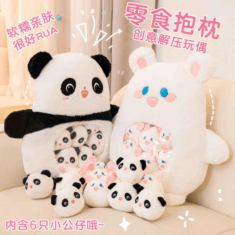 可爱小熊猫零食抱枕一大袋兔子公仔玩偶女生毛绒玩具生日礼物女孩