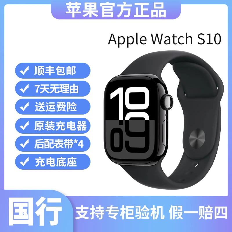 99新 Apple/苹果 苹果手表Watch S10 GPS/蜂窝国行正品iwatch S10