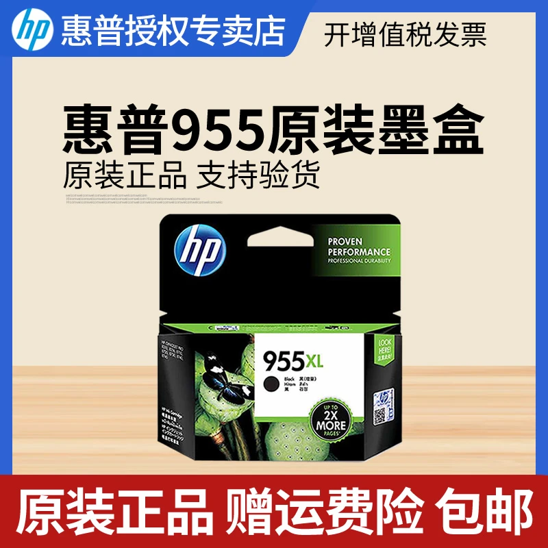 HP/惠普原装955 959XL黑色墨盒彩色7740 7730 7720 8710 20打印机