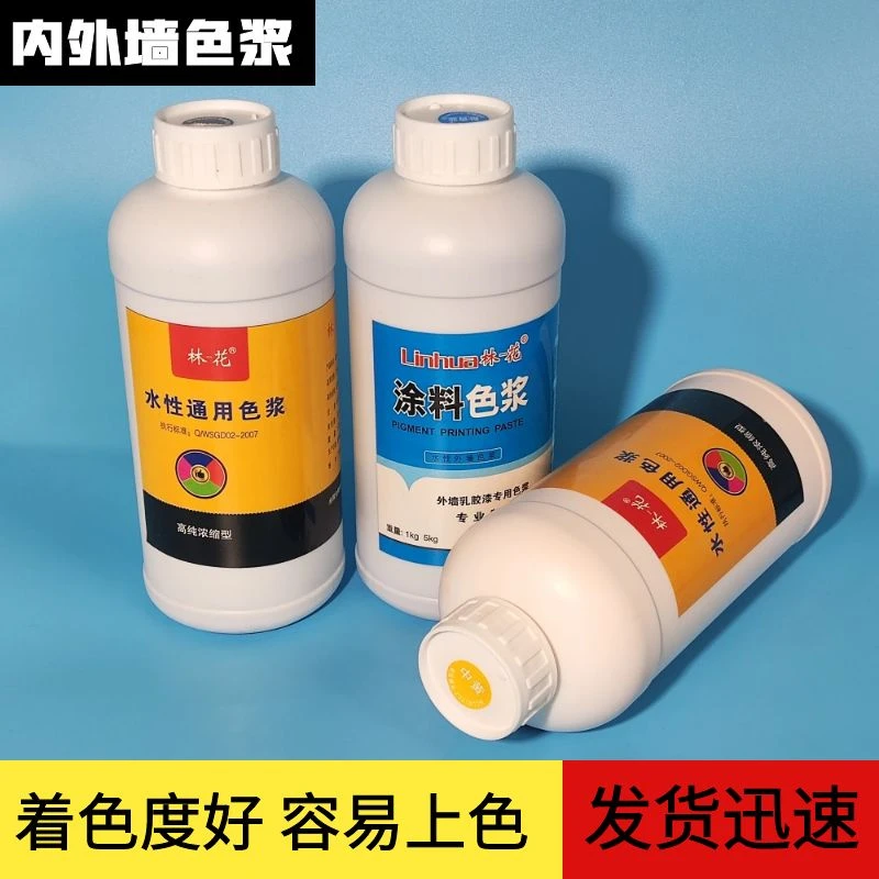 外墙内墙水性展示乳胶漆调色展示乳胶漆高浓度浓缩型展示水性