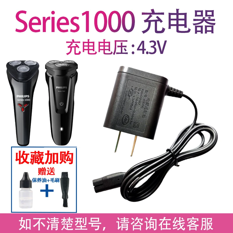 钜速适用飞利浦剃须刀 series1000 s100 s300s526充电器A00390线