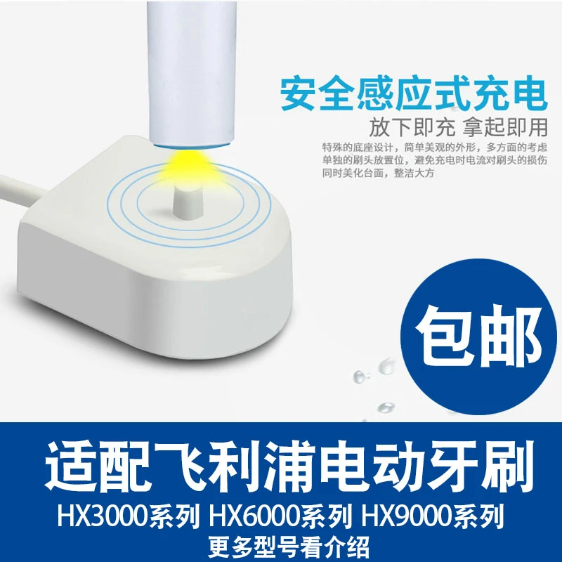 适用飞利/浦电动牙刷充电器底座HX6730 HX3226HX2471HX2421hx6100
