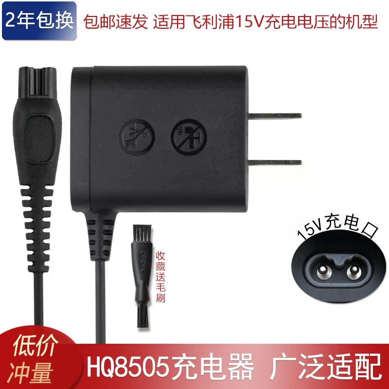 钜速适配飞利浦电动剃须刀PT737 PT739 PT786 PT798充电器充电线