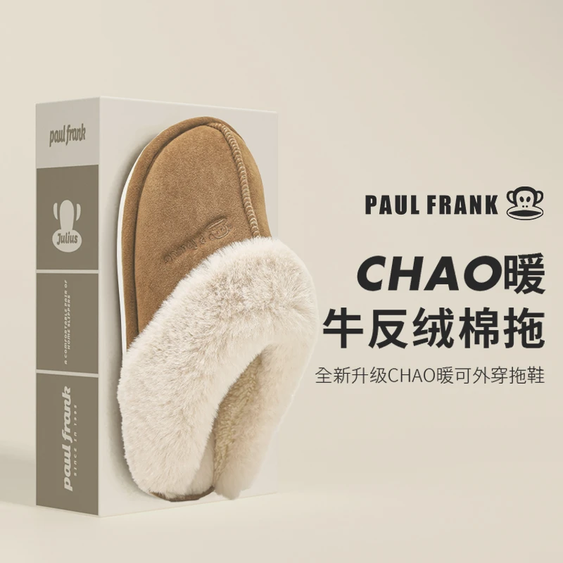 大嘴猴棉拖鞋男冬季保暖家居保暖室内防滑耐磨新款舒适棉拖鞋女士