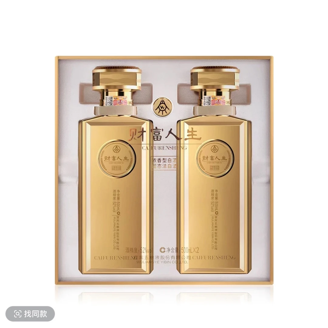 財富人生金砖双支装浓香型固态法白酒52度500ml52度500