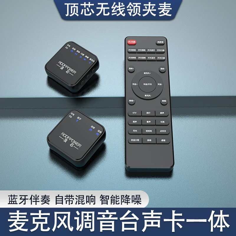 D2max直播拍视频收音降噪混响K歌话筒声卡二合一无线领夹麦克风