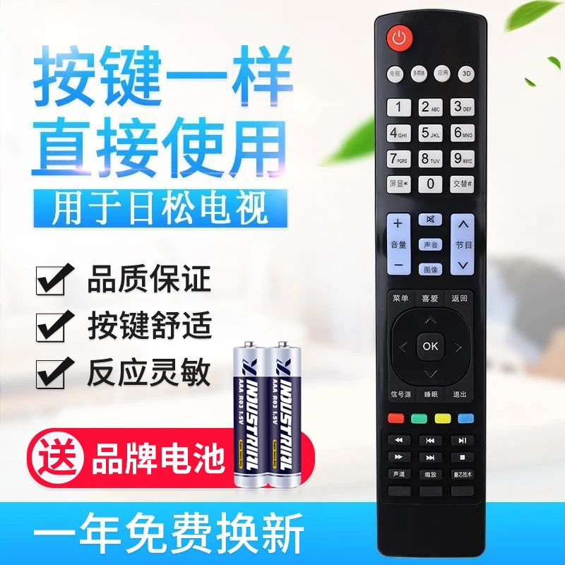 适用Partmusic日松RS-LED-668通用KOREIAT韩电液晶电视机遥控器