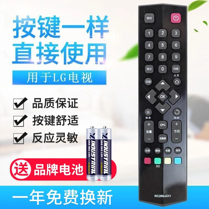 适用爱奇艺TCL液晶电视遥控器RC260JC11 JCl1JCI1 L48A71 C71