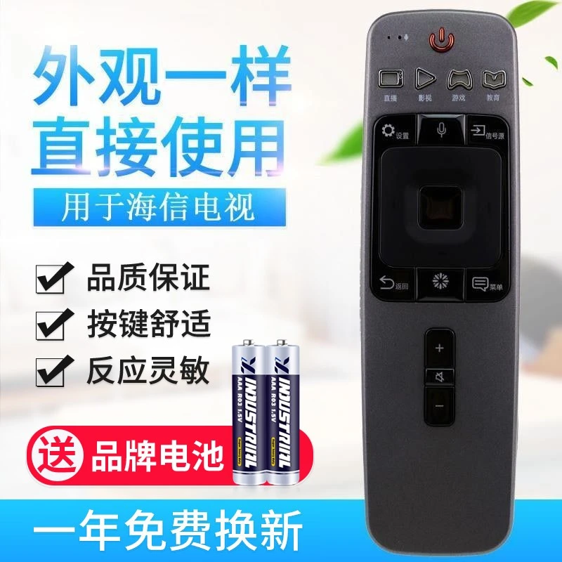 适用海信液晶电视遥控器CRF5A59 LED55 LED65NU7700U/5EC880UCQ无
