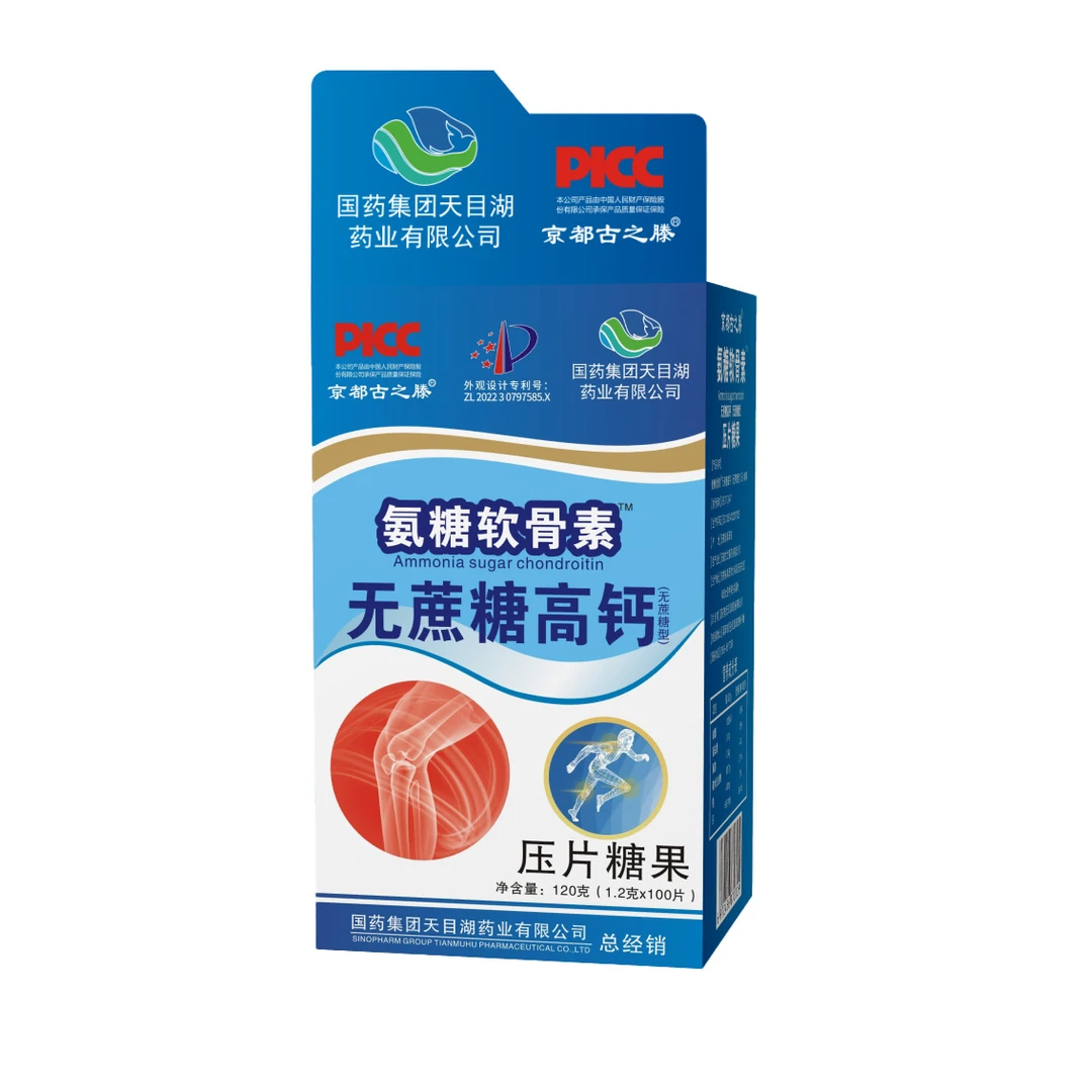 国药天目湖软骨素无蔗糖高钙拍一发三