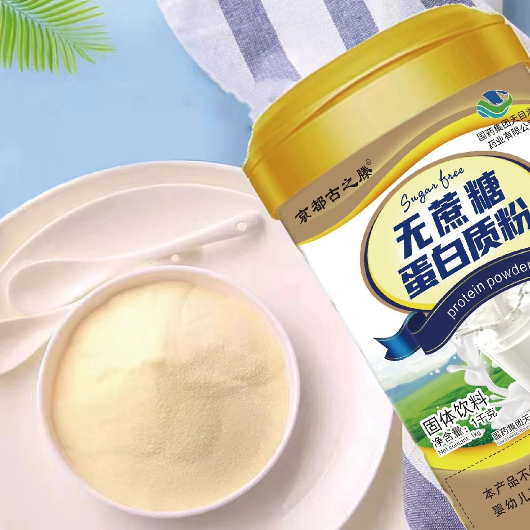 国药天目湖无蔗糖蛋白粉1000g*1桶京都古之滕范