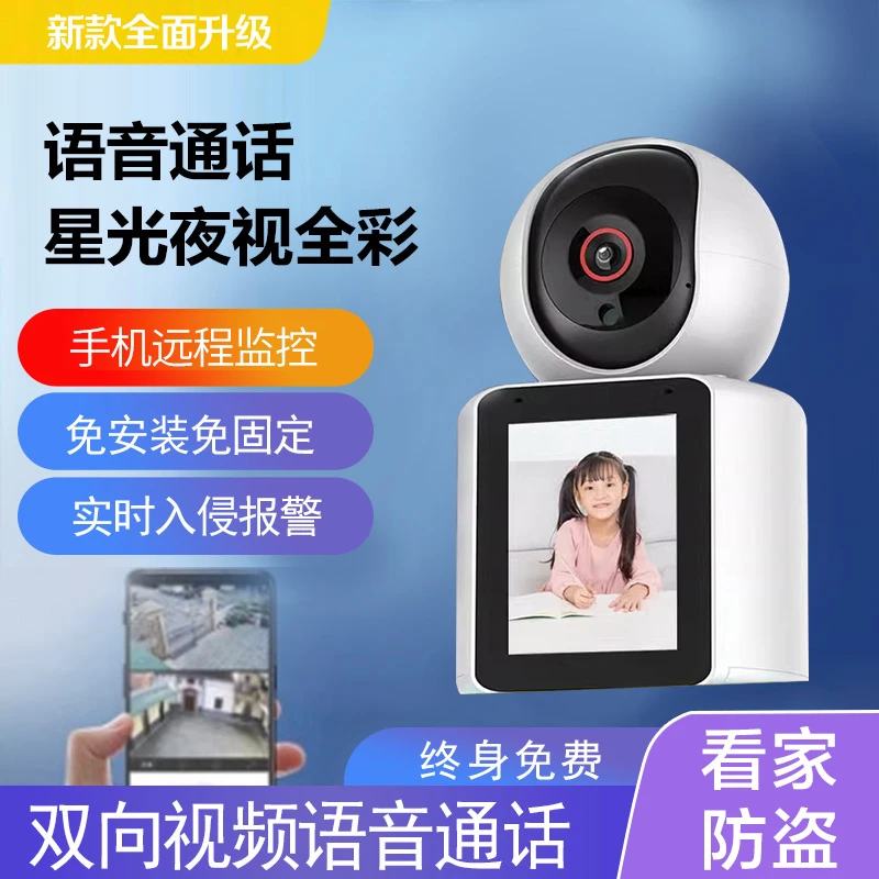双向语音视频监控摄像头家用360度全景高清夜视手机远程无线wifi