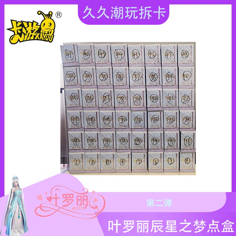 全新点盒【辰星之梦第二弹】默认盲盒代拆 未成年人禁止下单