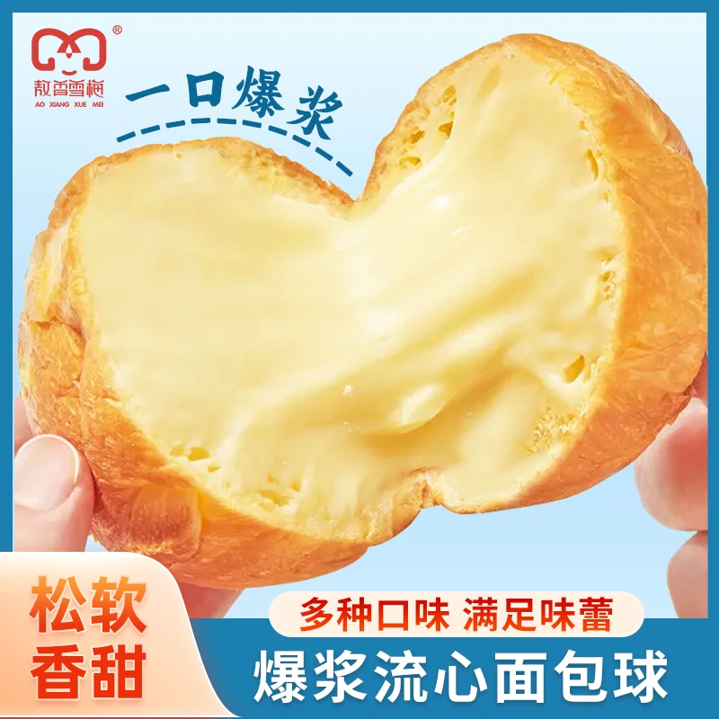 爆浆流心球面包夹心优质蛋糕 芝士味酸奶味巧克力味 净含量68g/袋