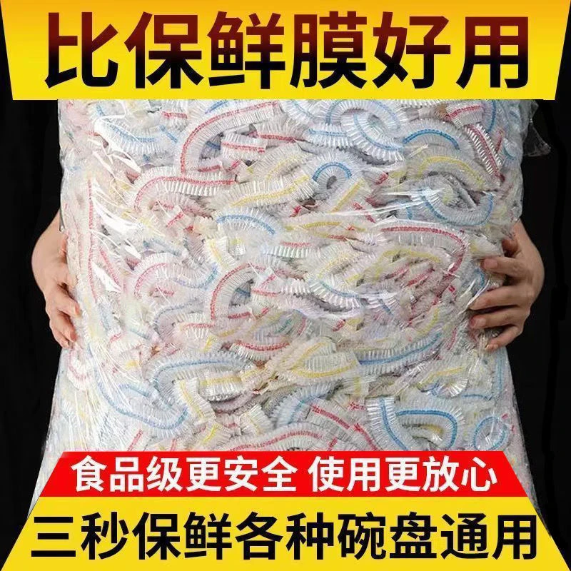 保鲜膜食品级家用免撕一次性保鲜套加厚耐高温剩菜彩色保鲜膜套罩