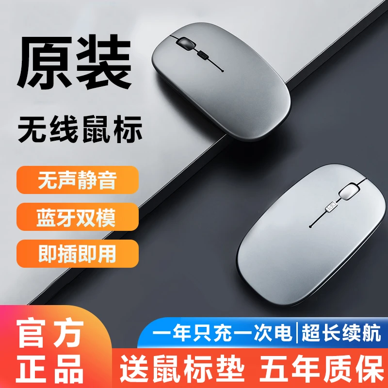 无线鼠标笔记本电脑静音无声可充电办公商务双模蓝牙通用蓝牙鼠标