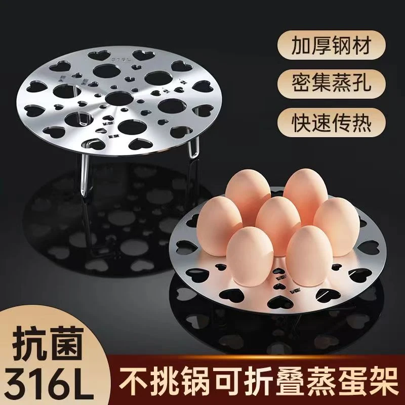 316不锈钢蒸架可折叠蒸盘大号蒸片加高蒸笼圆形蒸篦小蒸屉蒸蛋架