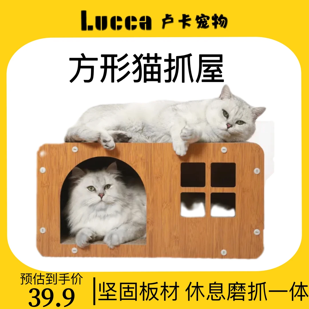 新品猫爪板猫窝木纹宠物家具超大号双层加厚加大磨爪多用猫咪玩具