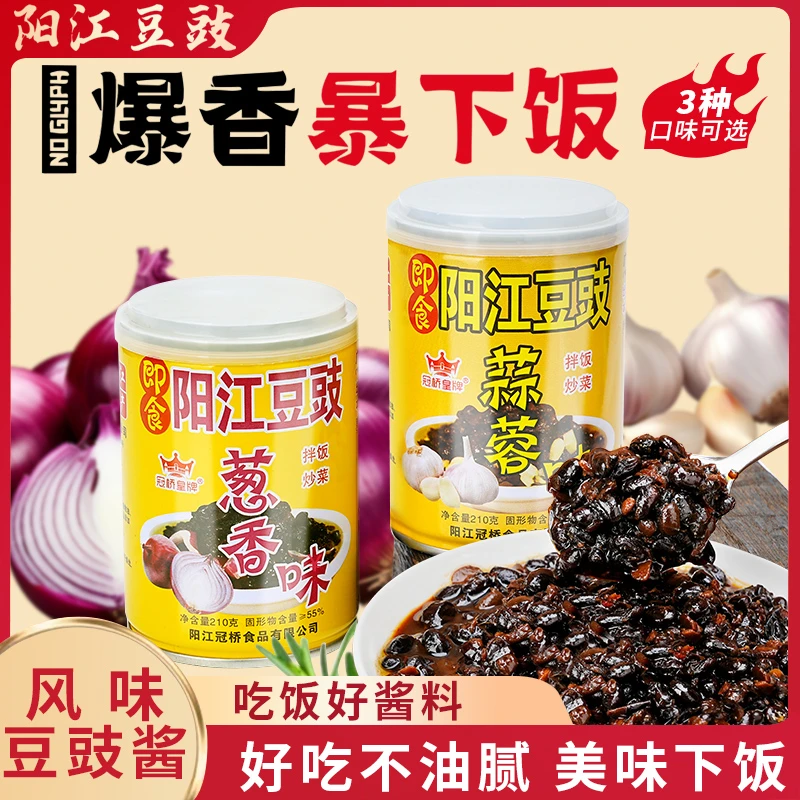 冠桥皇牌阳江豆豉即食酱葱油风味豆豉拌面下饭酱专用调味蒜香香辣