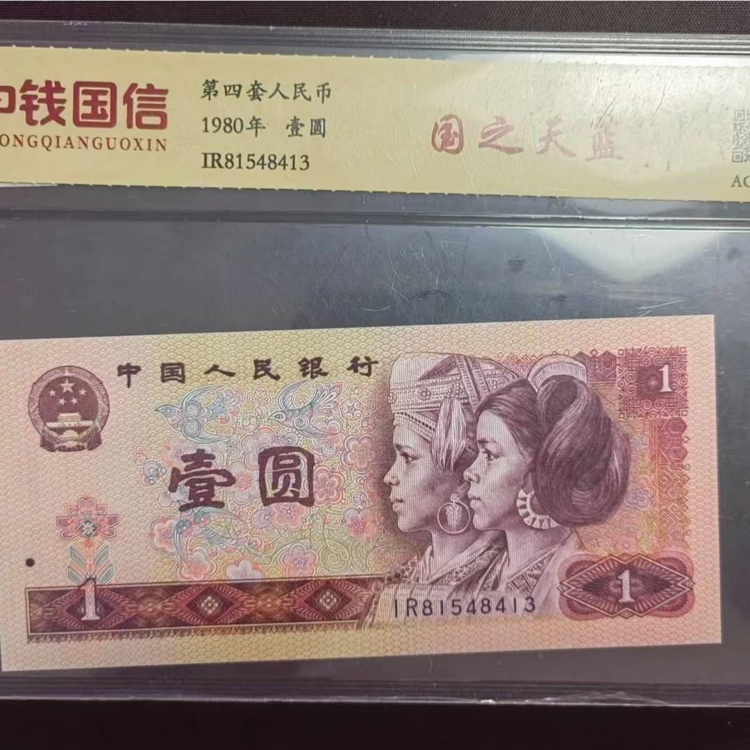 8005  十连四顺 伍角