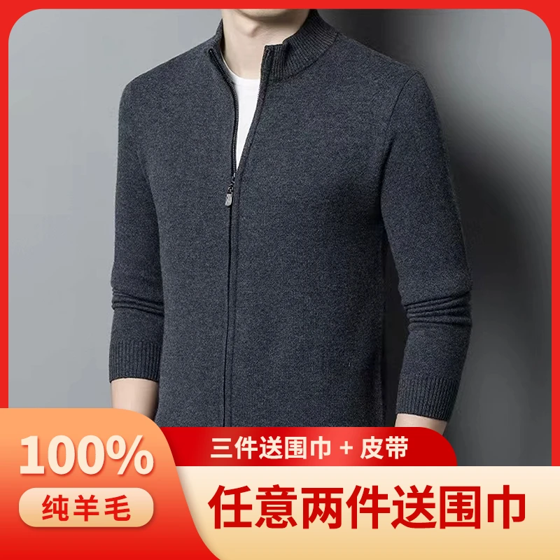 2024年新款100%厚款纯羊毛衫开衫保暖冬季中年打底衫毛衣针织纯色
