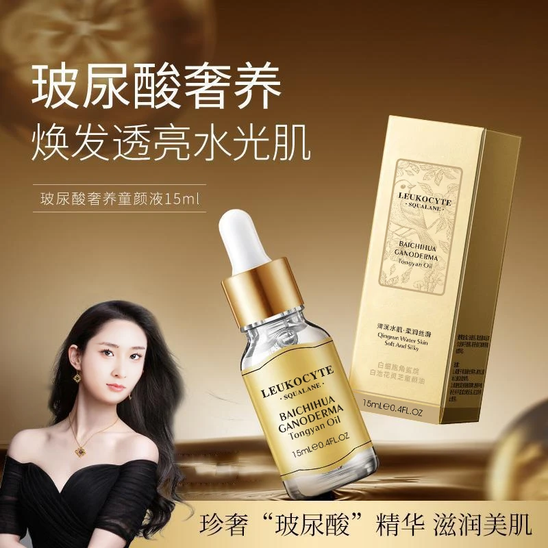 玻尿酸奢养童颜液M