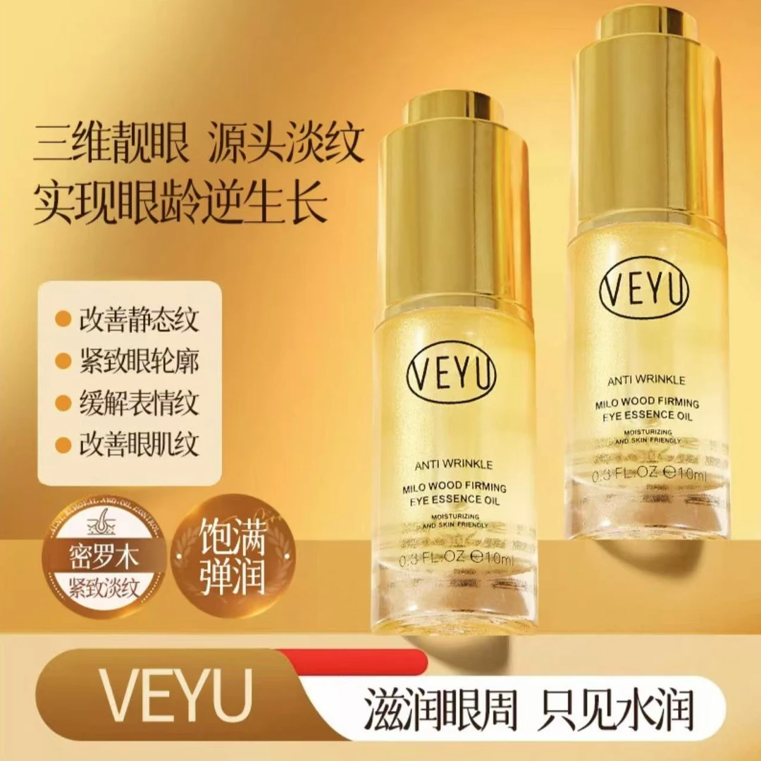 密罗木紧致抗皱眼部精华油F