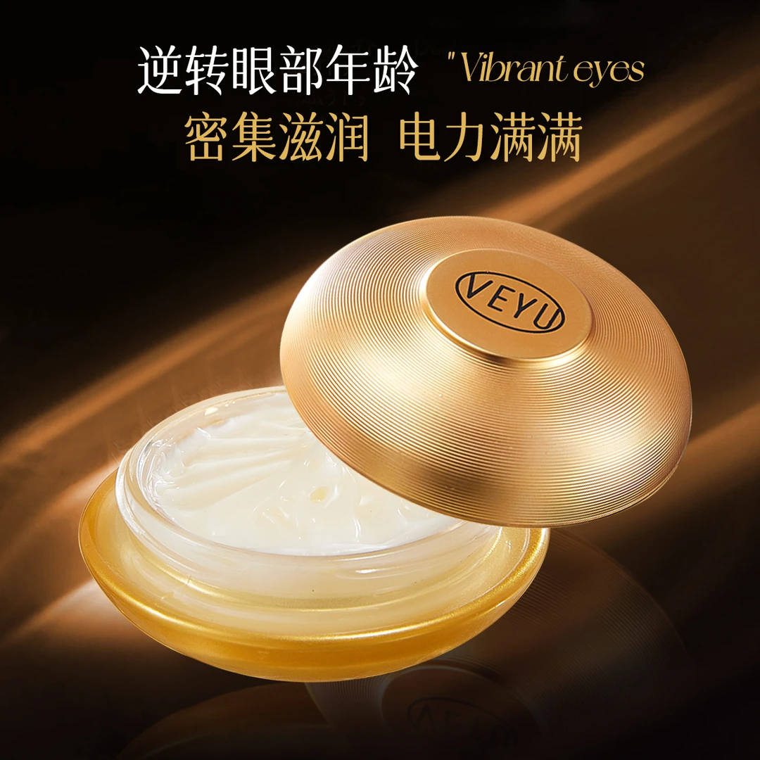 白檀鱼籽多肽抚纹眼霜EE