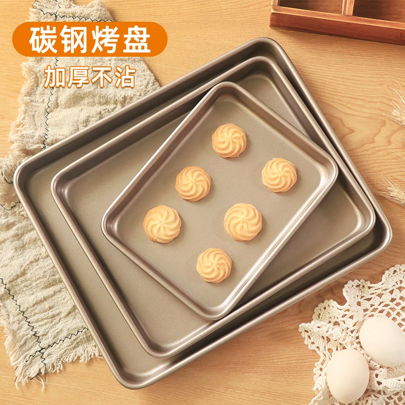 烤盘烤箱用具家用不粘烘焙工具古早蛋糕模具多功能长方形雪花酥盘