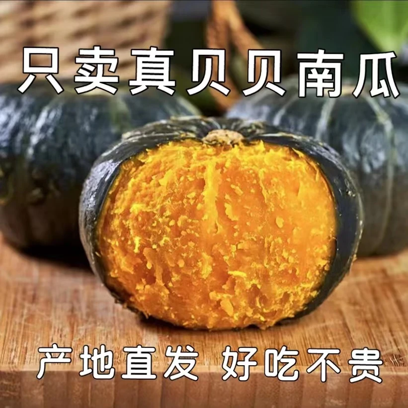 【迷你小南瓜】山东正宗进口种多色贝贝南瓜粉糯香甜1/3/5斤装