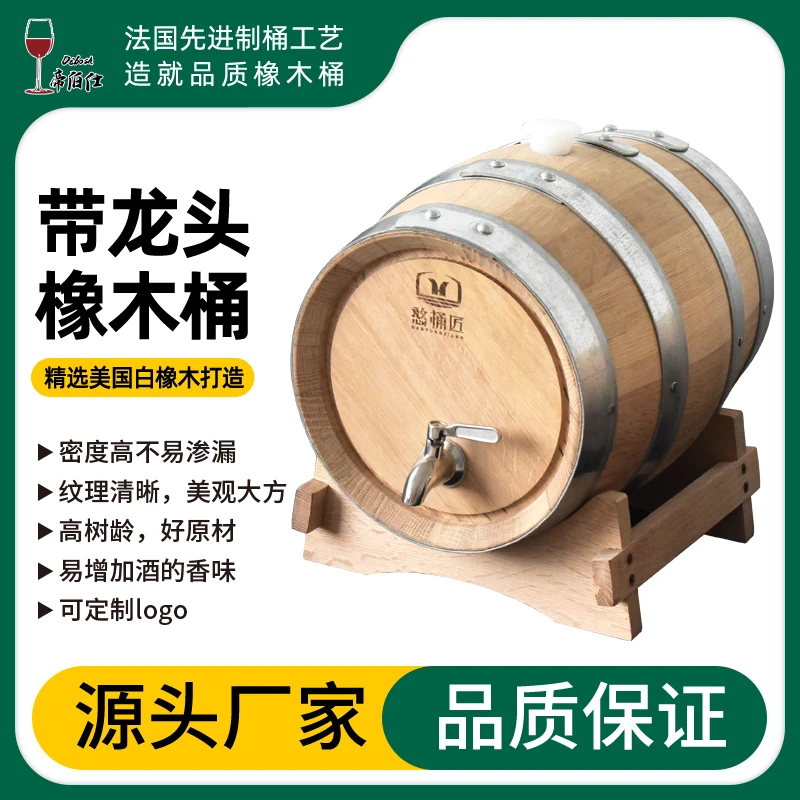 帝伯仕进口精品橡木桶小型无内胆内部烘烤陈酿葡萄酒白兰地自酿酒