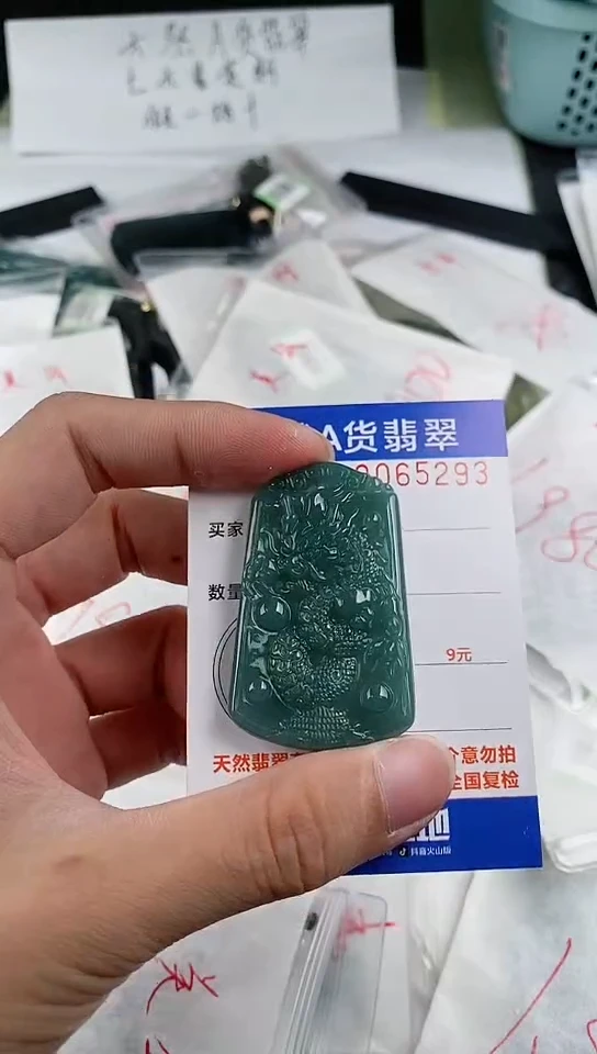 【闪购商品】翡翠颈饰未镶嵌