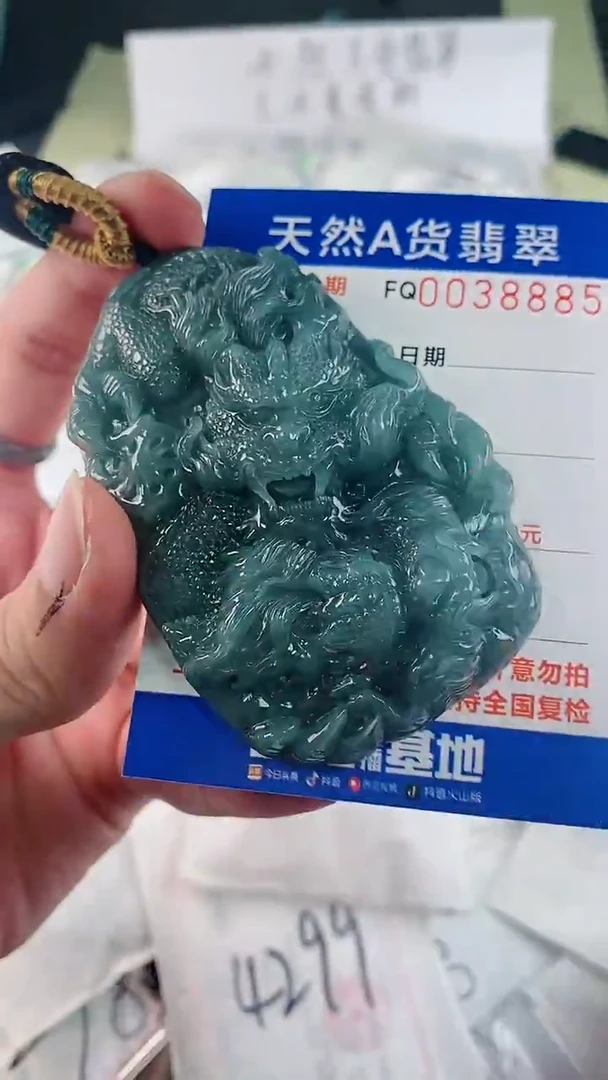 【闪购商品】翡翠颈饰未镶嵌 1