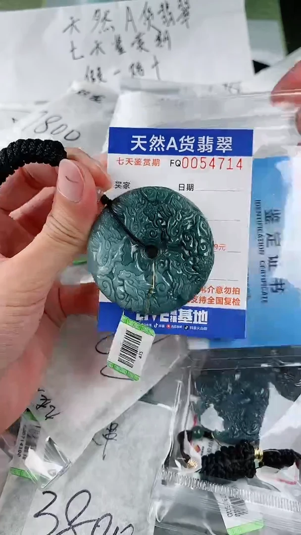 【闪购商品】翡翠颈饰未镶嵌