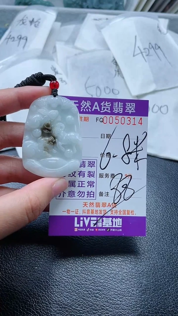 【闪购商品】翡翠颈饰未镶嵌