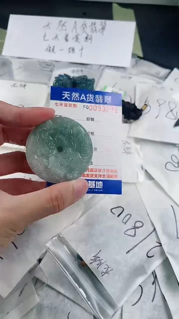 【闪购商品】翡翠颈饰未镶嵌多样性随机发货一件