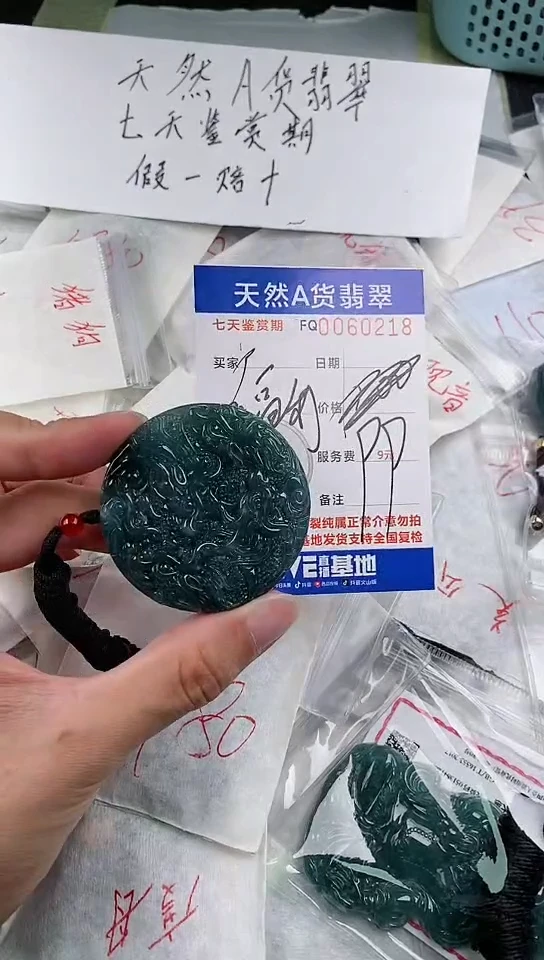 【闪购商品】翡翠颈饰未镶嵌多样性一件随机发货