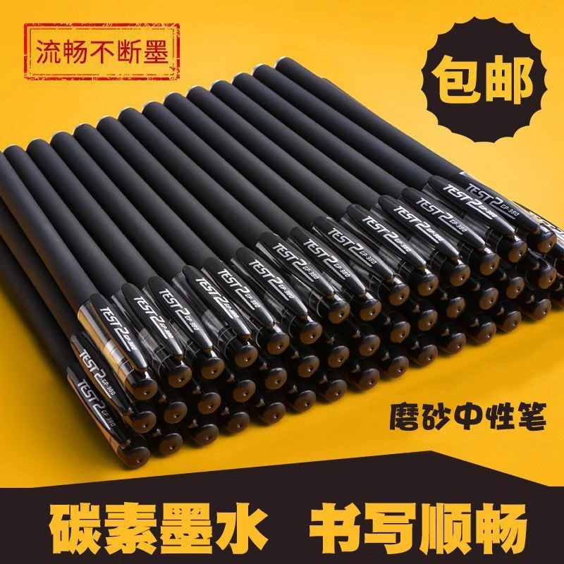 砚绘【泡泡专属】速干20支笔+20支笔芯碳素墨水中性笔0.5签字笔学生