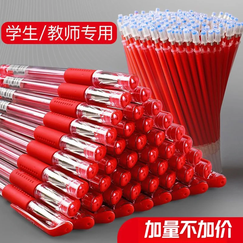 【新客立减】子弹头0.5红笔芯学生/教师专用红芯笔水性笔批发中性笔