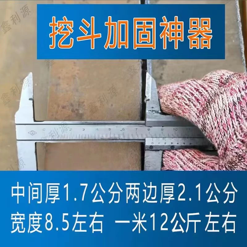 道芯退役钢轨轨道芯挖斗加固神器护邦加固直板耐磨