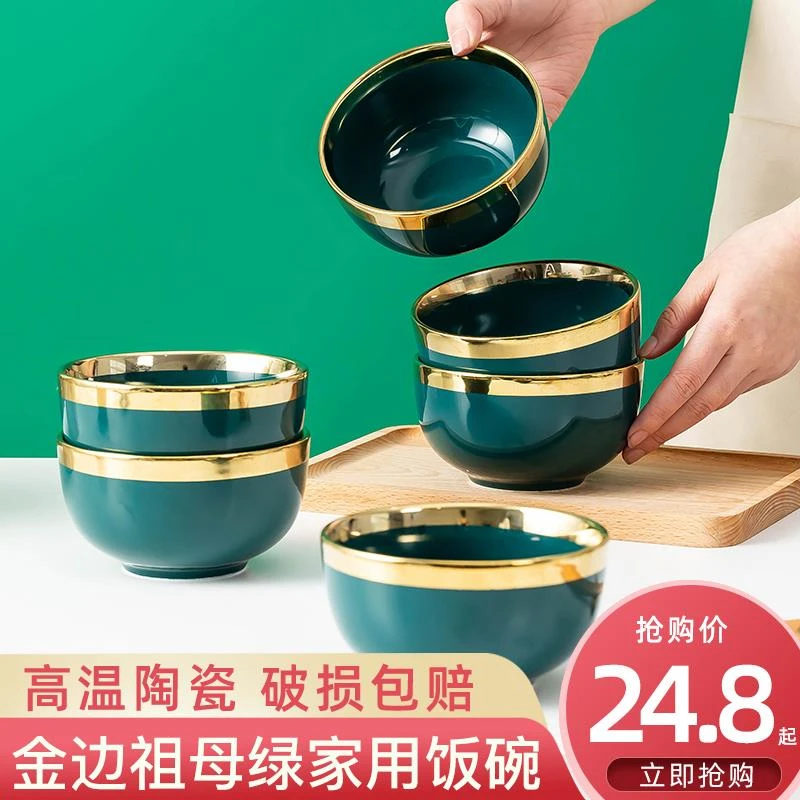 轻奢北欧创意家用陶瓷饭碗纯色个性祖母绿小汤碗组合防烫碗瓷碗