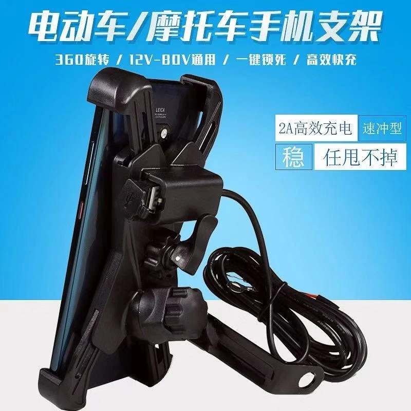 电瓶电动车机车手机架导航支架自行车载骑行骑手外送专用可充电